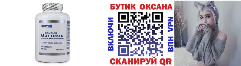 БУТИРАТ жидкий экстази  купить наркотик  Южно-Сахалинск 