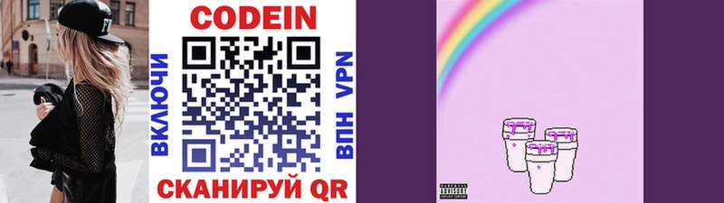 купить наркотик  Южно-Сахалинск  shop формула  Кодеиновый сироп Lean Purple Drank 