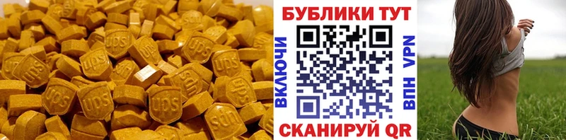 Ecstasy таблы  Южно-Сахалинск 