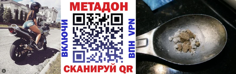 МЕТАДОН белоснежный  где найти   Южно-Сахалинск 